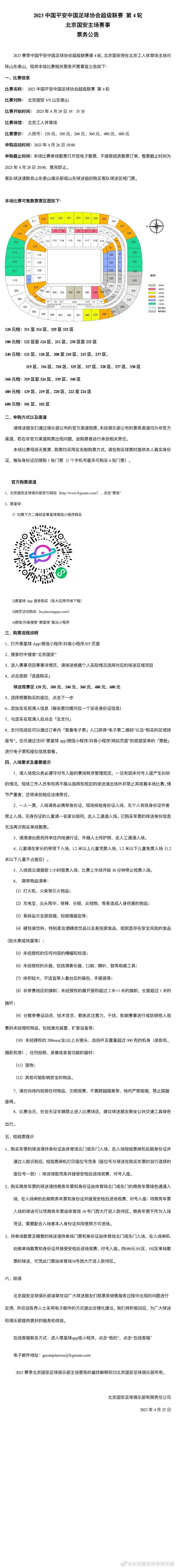 据《全市场》报道，亚特兰大希望和穆里尔续约，但国米也有意在冬季低价引进这位锋线老将。